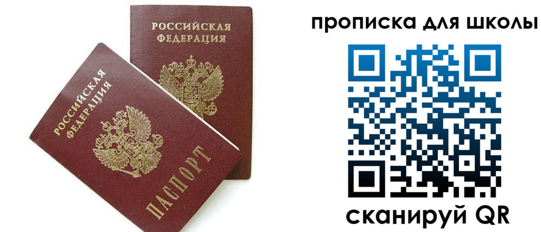 прописка для кредита в Минусинске
