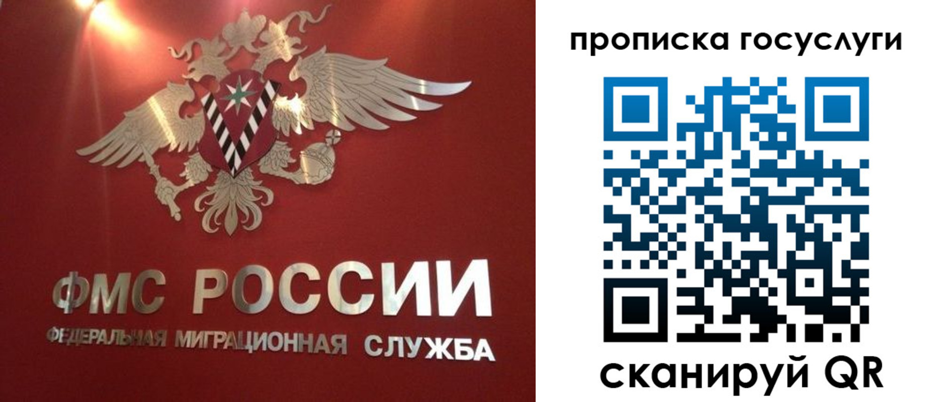 прописка для кредита в Минусинске