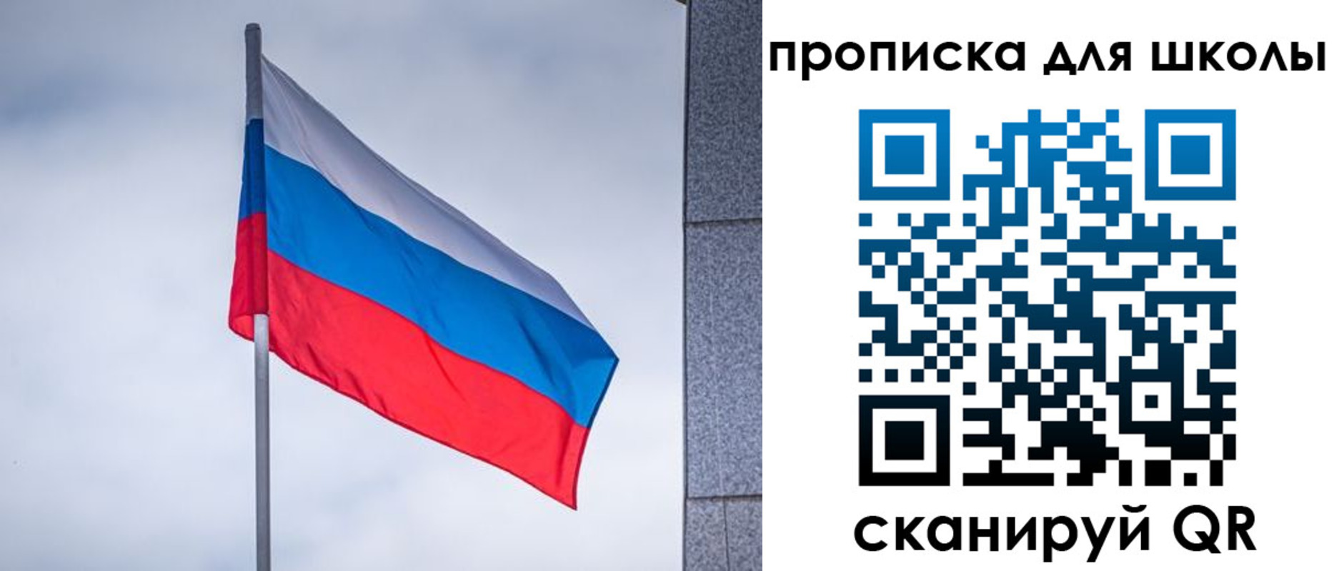 временная регистрация собственник в Минусинске